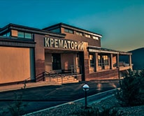Кремация